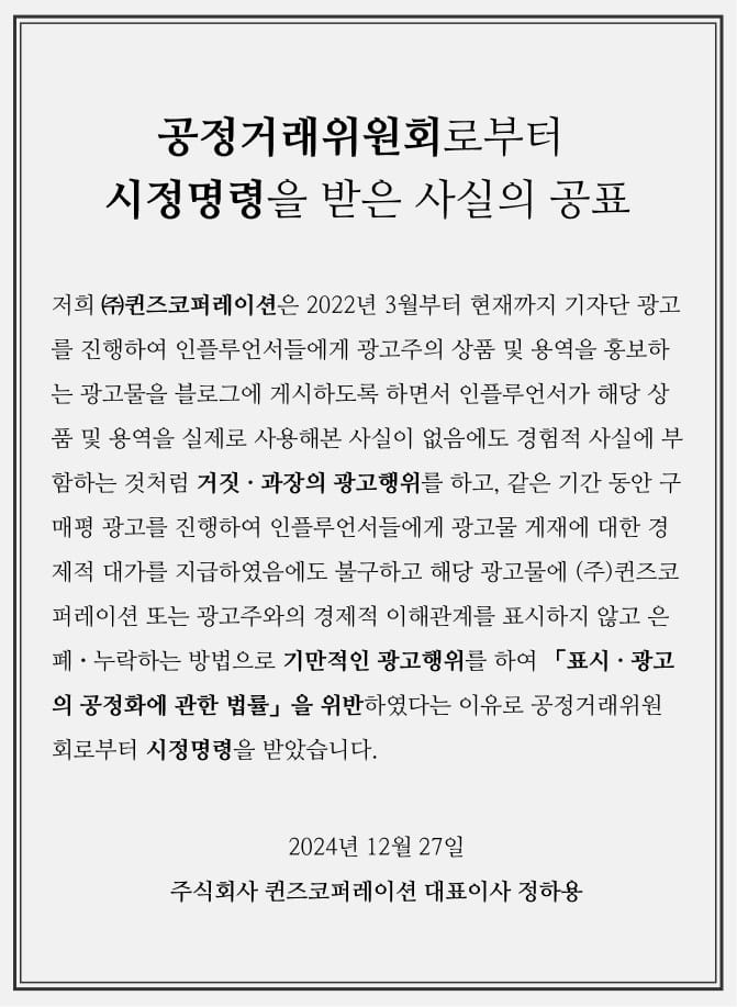 공정위 안내공지